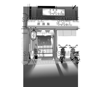 居酒屋 漫画家 井上紀良が監修した漫画の素材 背景
